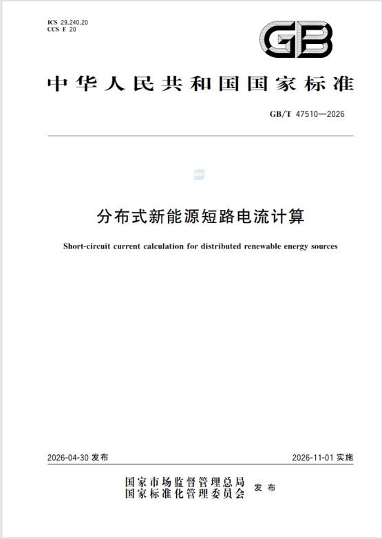 国家标准2.jpg
